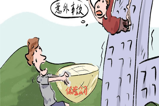 什么是长期意外险？为什么不推荐你买长期意外险？