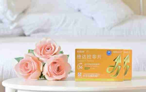 你了解白云山超级码力他达拉非吗？