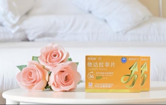 白云山（超级码力）他达拉非片对男人延时有效果吗？